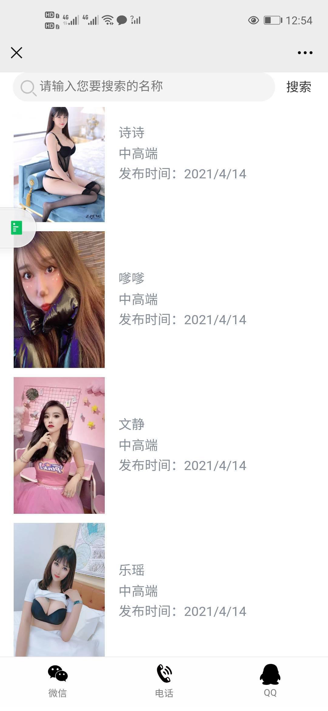 全国安排中高端外围